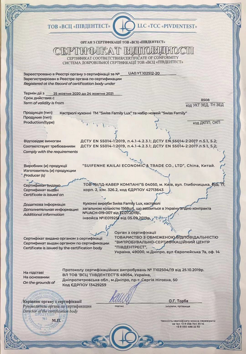 Сертификат соответствия